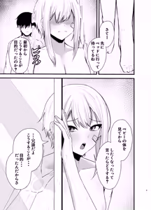 Page 8 of A book about making out with a jealous Maxwell - preview thumbnail