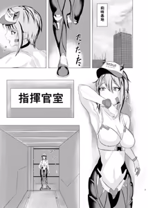 Page 2 of A Deep Experiment - preview thumbnail