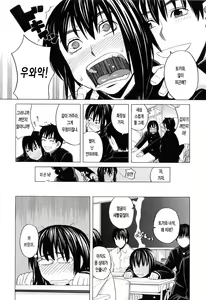 Page 108 of NIKU-DORE! | 육노예! - preview thumbnail
