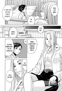 Page 172 of NIKU-DORE! | 육노예! - preview thumbnail