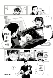 Page 196 of NIKU-DORE! | 육노예! - preview thumbnail