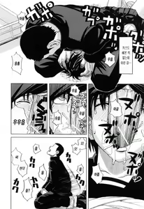 Page 54 of NIKU-DORE! | 육노예! - preview thumbnail