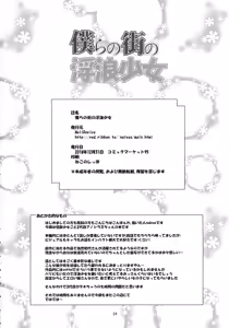 Page 24 of Bokura no Machi no Furou Shoujo - preview thumbnail