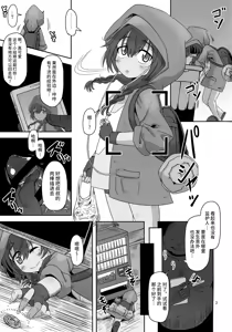 Page 3 of Bokura no Machi no Furou Shoujo - preview thumbnail