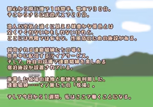 Page 3 of Buta - preview thumbnail
