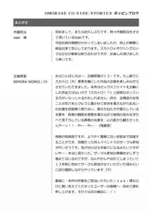 Page 24 of Poppin' Blow - preview thumbnail