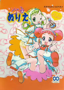 Doremi Nurie — hentai manga cover on Fhentai