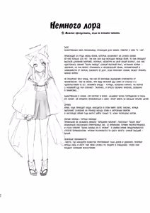 Page 28 of Komagitsune no Yue | Священная Лисица Юэ - preview thumbnail