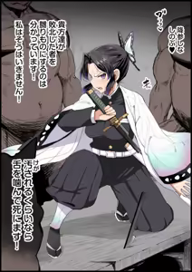 Page 3 of Kochu Shinobu no Takusoku Soushuuhen - preview thumbnail