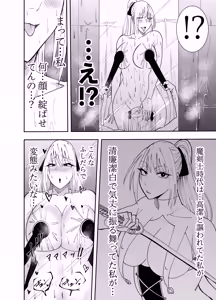 Page 19 of Onna Makenshi Azami Moore Les Shower Play Hen - preview thumbnail