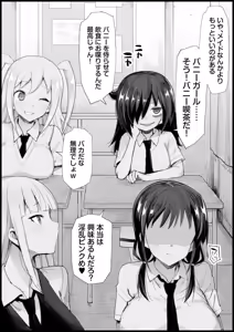 Page 3 of Watashi ga Bunny Girl ni Natta no wa Dou Kangaetemo Omaera ga Warui! - preview thumbnail
