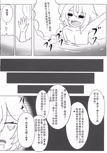 Page 6 of HaraUshi Haramasete sukue Shounen to Nana-ri no Bakunyuu Ushiko - preview thumbnail