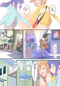 Page 8 of Mira to Ao ga Muramura Suru Hanashi - preview thumbnail