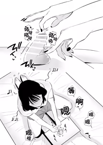 Page 5 of Do-S Yabai Kanojo ni Chinko Koteisarete Moteasobarete shimau | 被危險的抖S女友固定住雞雞玩弄 - preview thumbnail