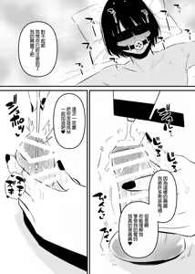 Page 8 of Do-S Yabai Kanojo ni Chinko Koteisarete Moteasobarete shimau | 被危險的抖S女友固定住雞雞玩弄 - preview thumbnail