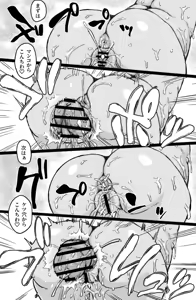 Page 12 of Kaii Kan - preview thumbnail