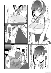 Page 140 of 只野めざし - preview thumbnail