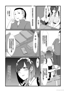 Page 142 of 只野めざし - preview thumbnail