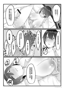 Page 164 of 只野めざし - preview thumbnail