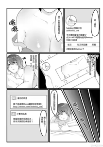 Page 174 of 只野めざし - preview thumbnail
