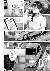 Page 5 of 只野めざし - preview thumbnail