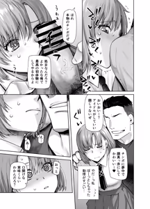 Page 13 of Idol no Watashi ga Aitsu no SeFri ni Natta Hi - preview thumbnail