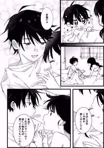 Page 11 of Otouto kara no Onegai - preview thumbnail