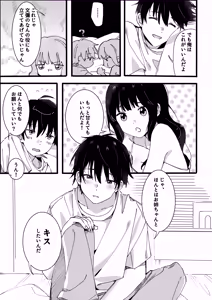 Page 12 of Otouto kara no Onegai - preview thumbnail
