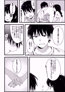 Page 13 of Otouto kara no Onegai - preview thumbnail