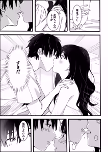 Page 14 of Otouto kara no Onegai - preview thumbnail