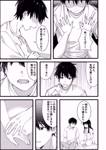 Page 16 of Otouto kara no Onegai - preview thumbnail