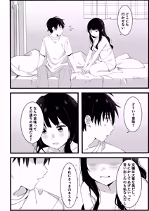Page 17 of Otouto kara no Onegai - preview thumbnail