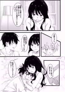 Page 18 of Otouto kara no Onegai - preview thumbnail