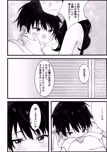 Page 19 of Otouto kara no Onegai - preview thumbnail