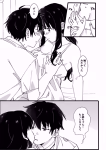Page 20 of Otouto kara no Onegai - preview thumbnail