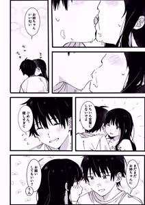 Page 21 of Otouto kara no Onegai - preview thumbnail
