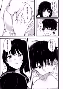Page 22 of Otouto kara no Onegai - preview thumbnail
