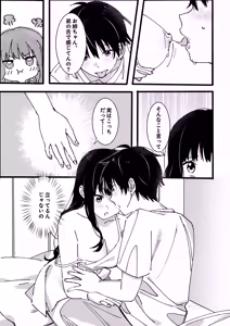 Page 24 of Otouto kara no Onegai - preview thumbnail