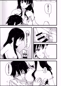 Page 26 of Otouto kara no Onegai - preview thumbnail