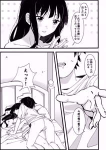 Page 28 of Otouto kara no Onegai - preview thumbnail