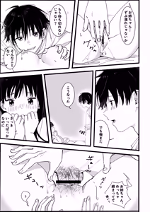 Page 30 of Otouto kara no Onegai - preview thumbnail