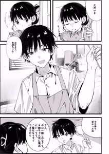 Page 3 of Otouto kara no Onegai - preview thumbnail