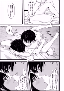 Page 32 of Otouto kara no Onegai - preview thumbnail