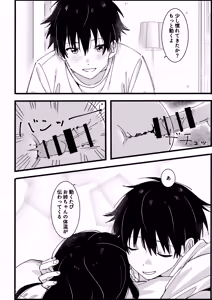 Page 33 of Otouto kara no Onegai - preview thumbnail