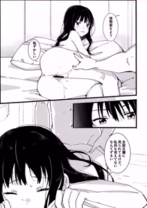 Page 34 of Otouto kara no Onegai - preview thumbnail