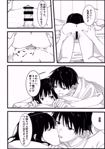 Page 35 of Otouto kara no Onegai - preview thumbnail