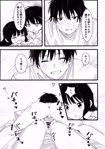 Page 36 of Otouto kara no Onegai - preview thumbnail