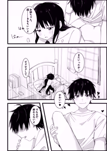 Page 37 of Otouto kara no Onegai - preview thumbnail