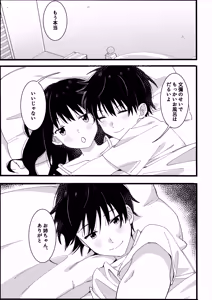 Page 40 of Otouto kara no Onegai - preview thumbnail