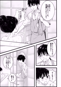Page 4 of Otouto kara no Onegai - preview thumbnail